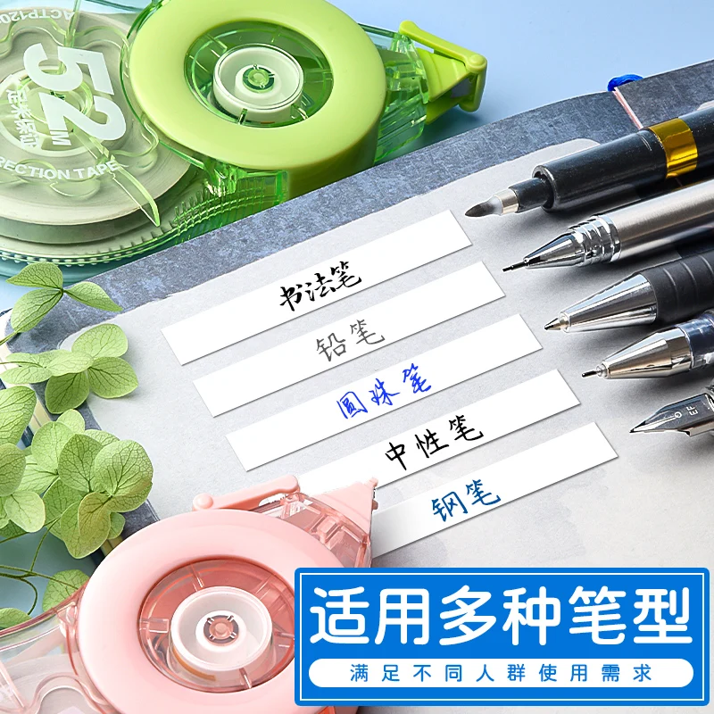 M&G 3*52m Huge Capacity Ribbon Correction Express Privacy Tape Real Office Stationery Student Stationery School Supplies