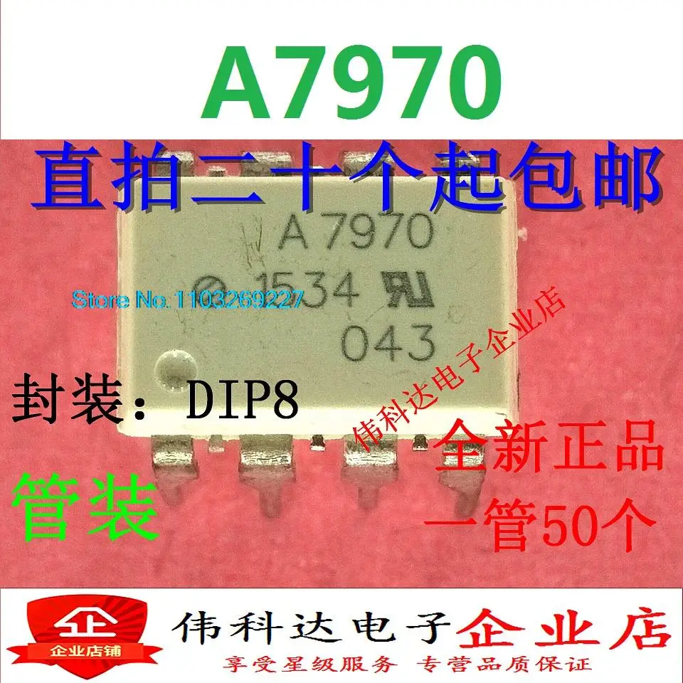 

(5 шт./партия) A7970 ACPL-7970 DIP новый оригинальный запасной чип питания