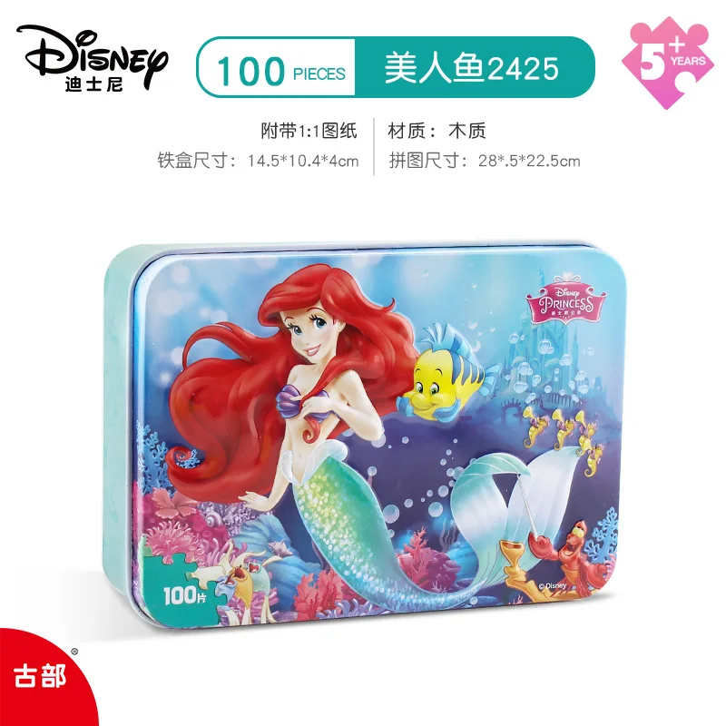 

Disney Frozen Mickey cars 100 Pieces spiderman Wooden Iron Box Puzzle Children's Jigsaw Puzzle Toys