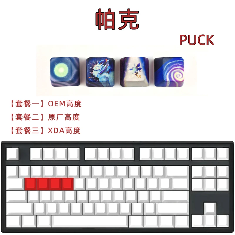 Teclado Mecânico, Cereja, OEM, Perfil XDA, Keycap para Dota 2, 1 Set