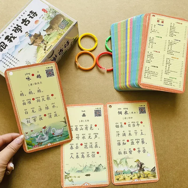 

Tang poetry card Primary school grades 1-6 ancient poetry cards Chinese Song Ci phonetic version Libros Livros