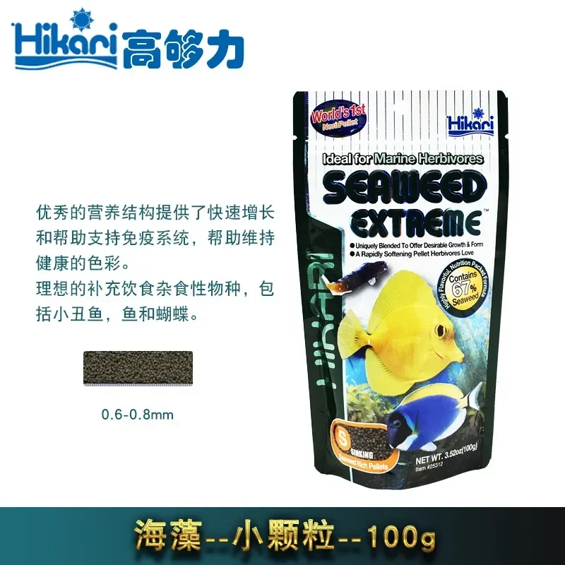 100g S Seaweed extre