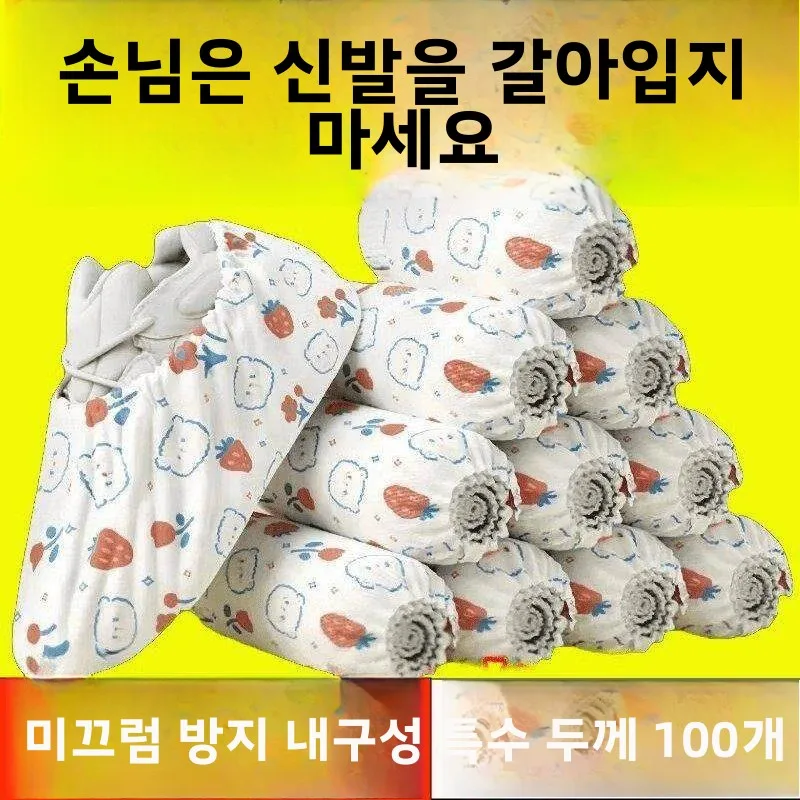일회용 신발 커버 실내용 부직포 두꺼운 인쇄된 내마모성 성인 및 어린이용 방수 미끄럼 방지 가정용 방진