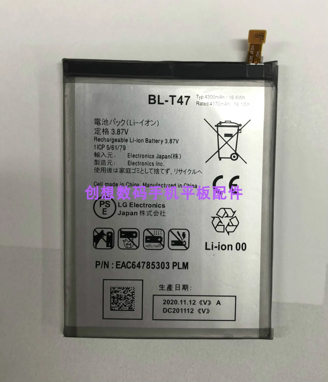 ForLGVelvetLmg900tmVelvet5GMobilePhoneBatteryBLT47Battery