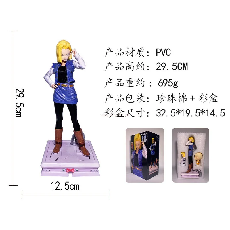 

Фигурка дракона жемчуга Z, 29 см, Android 18