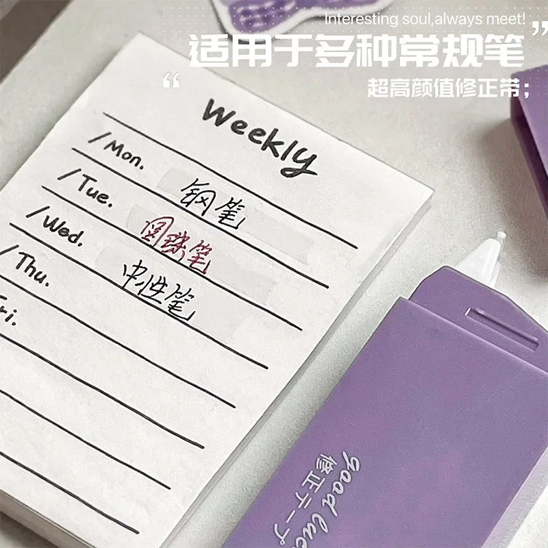6pc/set Purple Series Correction Tape Student Supplies