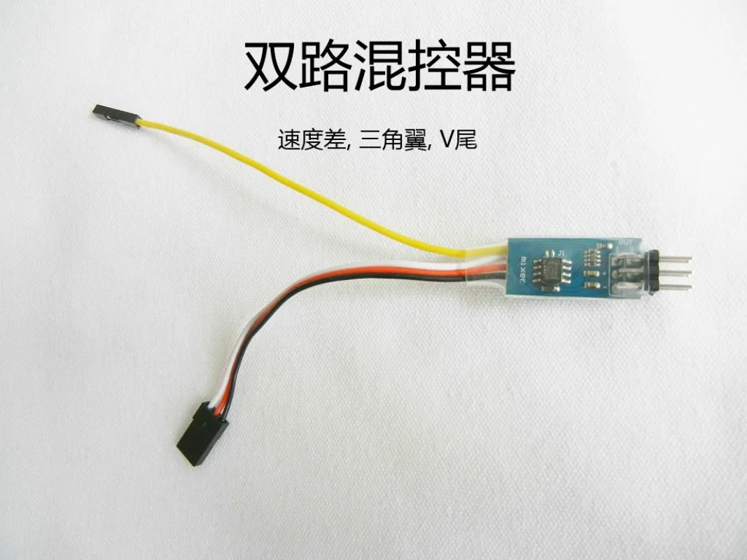 

Двойной миксер V-tail Delta Wing, разница скорости (два старта)