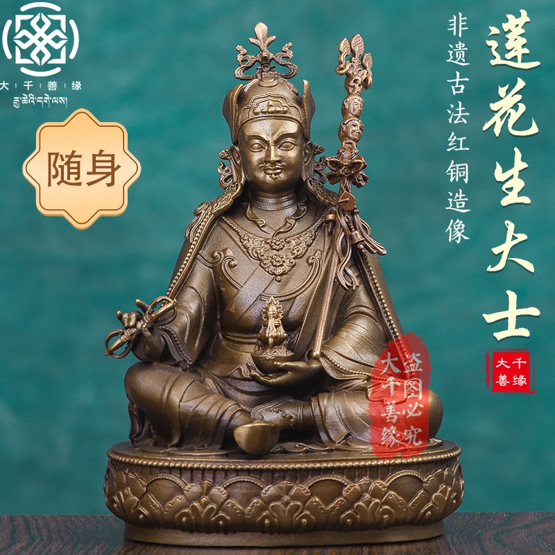 

Small pure brass Buddha statue with 10cm bronze statue of Padmasambhava, tantric ornaments, Guru Rinpoche