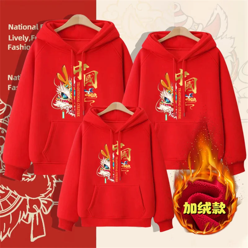 Hoodie plus fleece thick Chinese New Year hoodie red festive Zodiac Dragon Battle robe parent-child hoodie 6