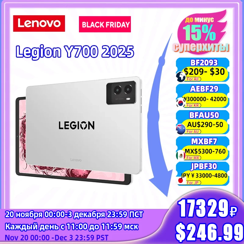 Lenovo LEGION Y700 2025 タブレット Snapdragon 8 Gen 3 オクタコア