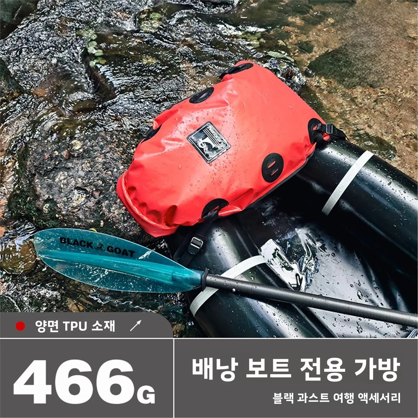 야외 대용량 방수 가방 휴대용 해변 배낭 보트 보관 가방 폭풍우 등급 방수 가방 보트 전용