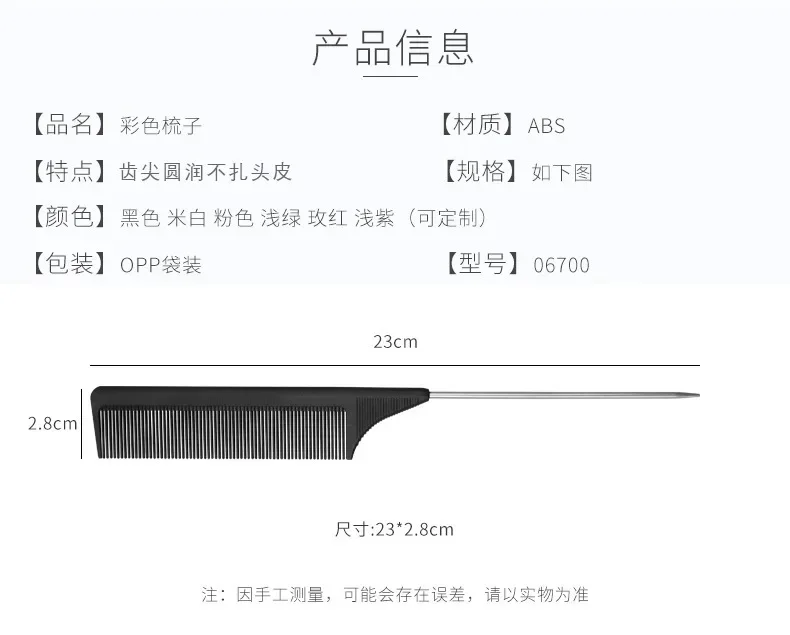 전문 뾰족한 꼬리 헤어 스타일링 빗, 정전기 방지 헤어 염색 브러시, 이발사 스틸 바늘 핀, 쥐 팁 빗, 이발사 액세서리