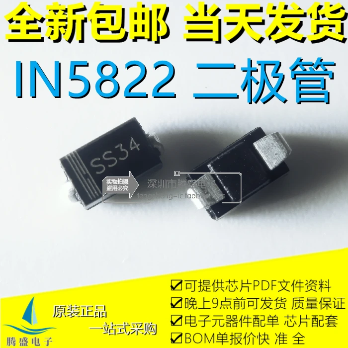 

1N5822 IN5822 SS34 SMA(DO-214AC) 10