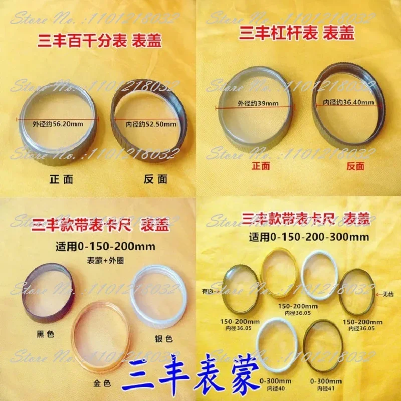 

Mitutoyo микрометрический Калибр с циферблатом, полный комплект, крышка с зеркальным покрытием, пластиковое наружное кольцо, внутренние аксессуары