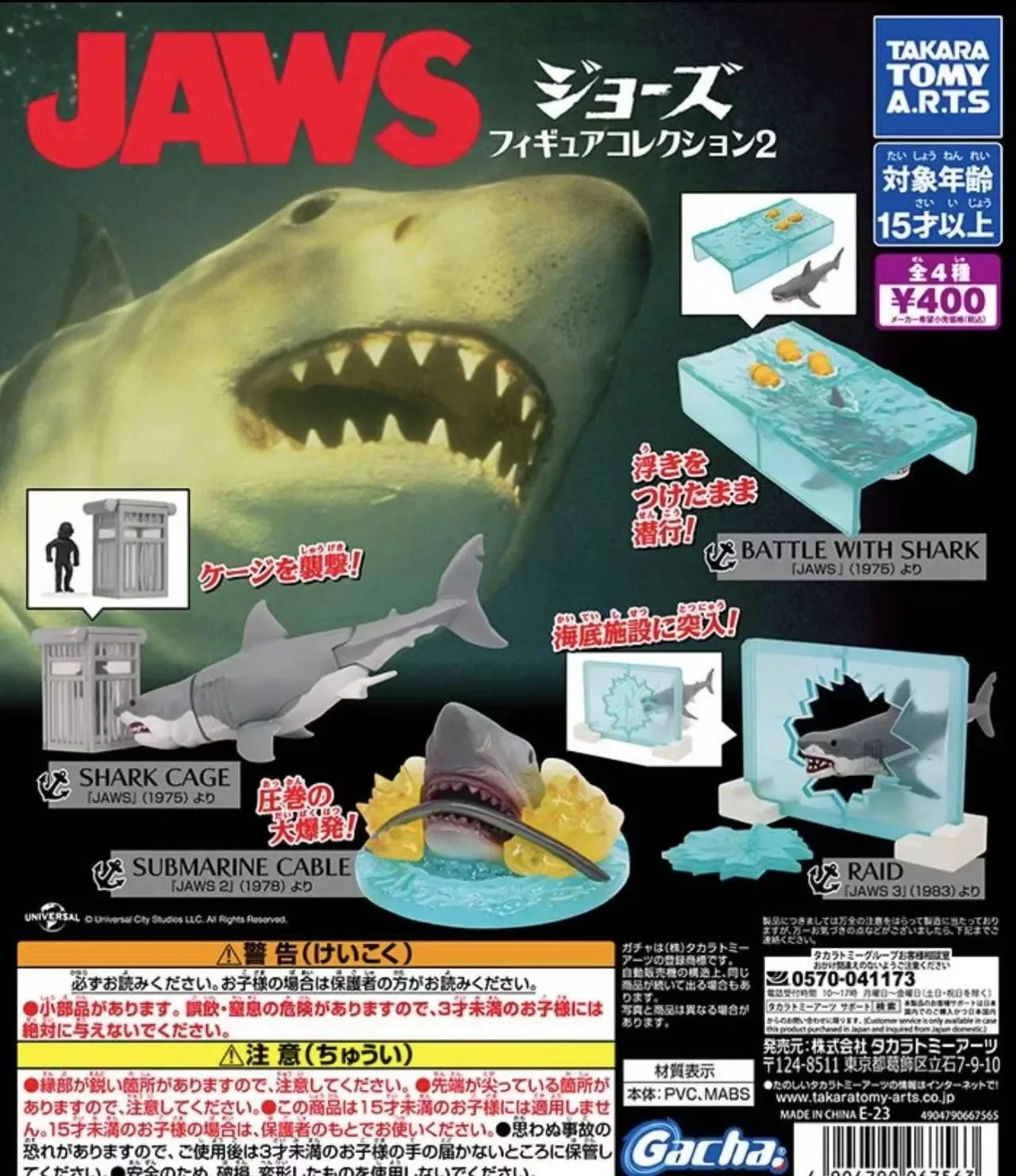 サメの刃を持つ怪獣フィギュア The scariest dangerous creature figure shark, 5 types in