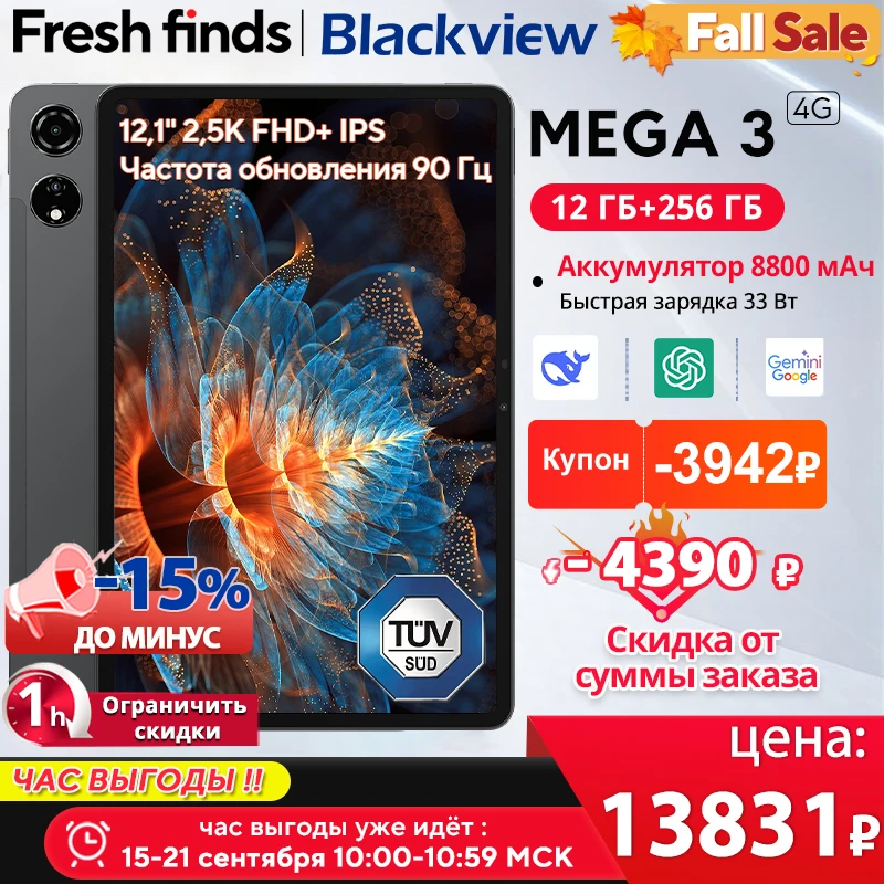 Blackview MEGA 3 Tablet 12.1