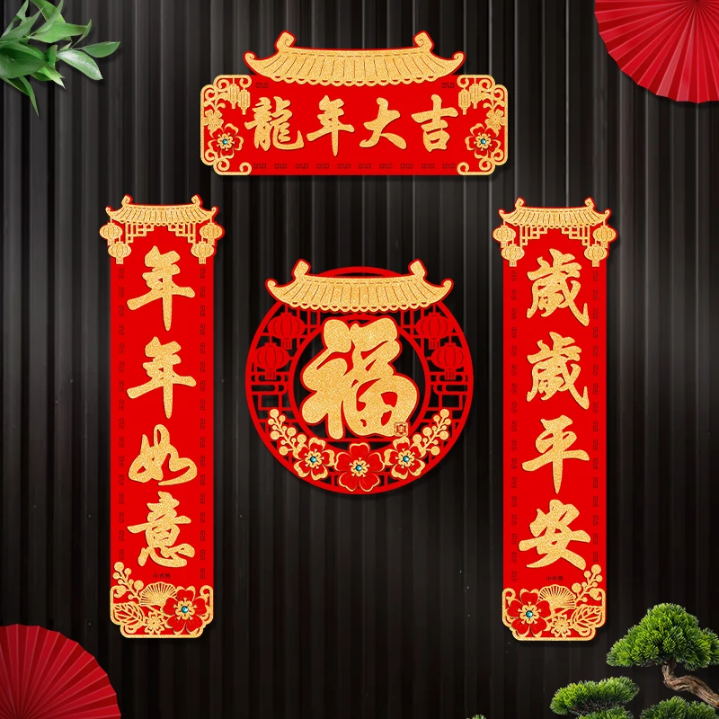 

Magnetic suction small couplet entrance door New Year decoration