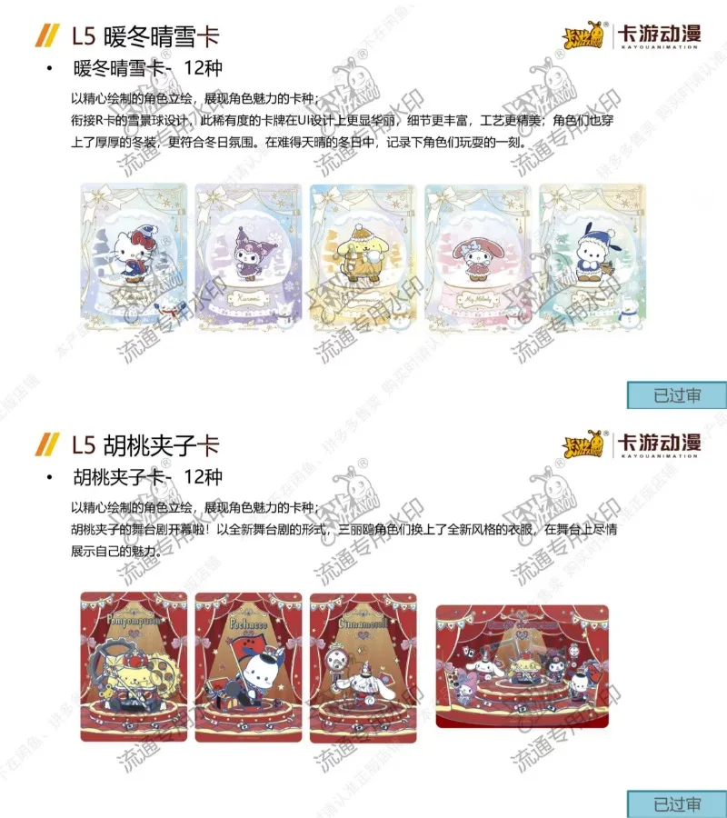 KAYOU Genuine Sanrio Card Sanrio Family Series Cute Dream Card Fun Shadow Bag Warm Winter Snow Anime Collectible Cards Toy Gifts collectible cards anime cards