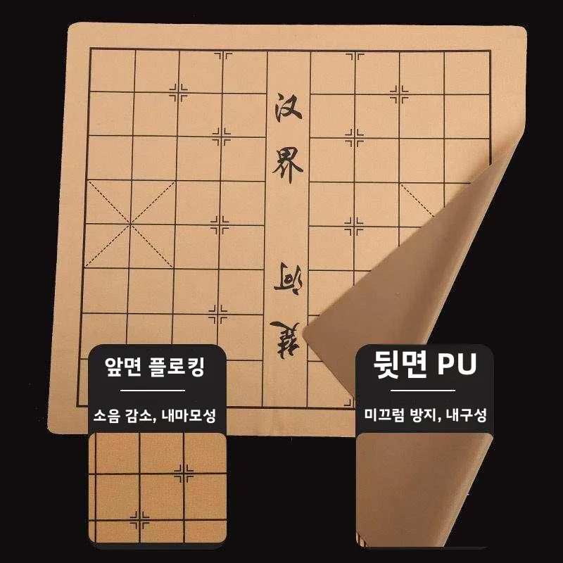 부드러운 천 체스판 양면 가죽 고보드 5인조 보드 테이블탑 게임 매트 비자성 비접이식 체스 세트