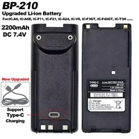 BP-210 Upgraded Walkie Talkie Battery Can Type-C Charging 2200mAh Li-ion Battery for Icom IC-F11 IC-F21 IC-V8 IC-F3GT IC-F40GT 1