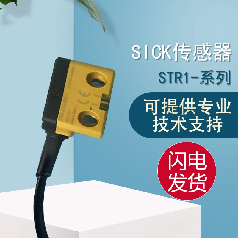 

STR1-XDAUOAC5 Non-contact Safety Switch With Genuine Fake And One Penalty.