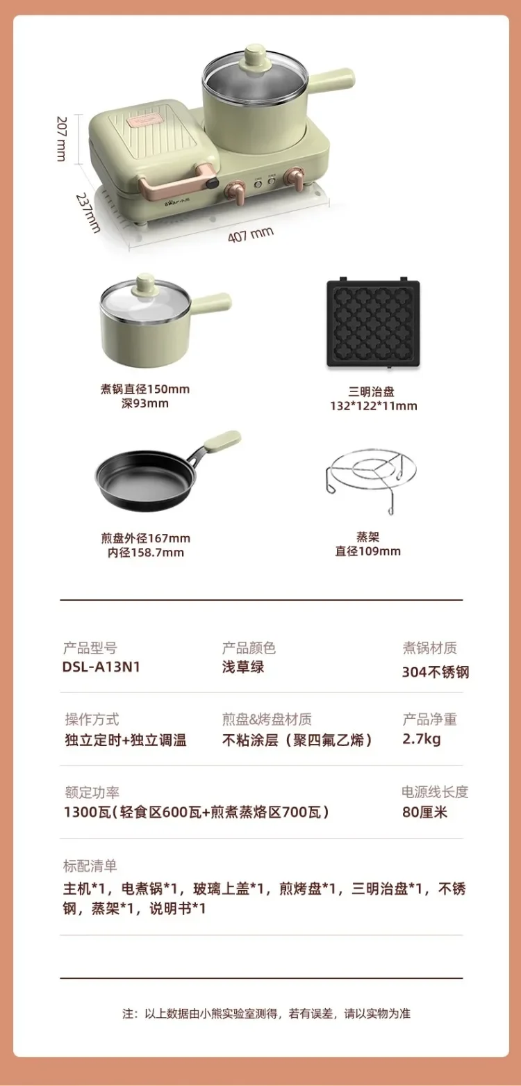 Description Picture 3 of item220V Bear Breakfast Maker 4 in 1 Multifunction Sandwich Toaster Grill Pan for Home Use AN