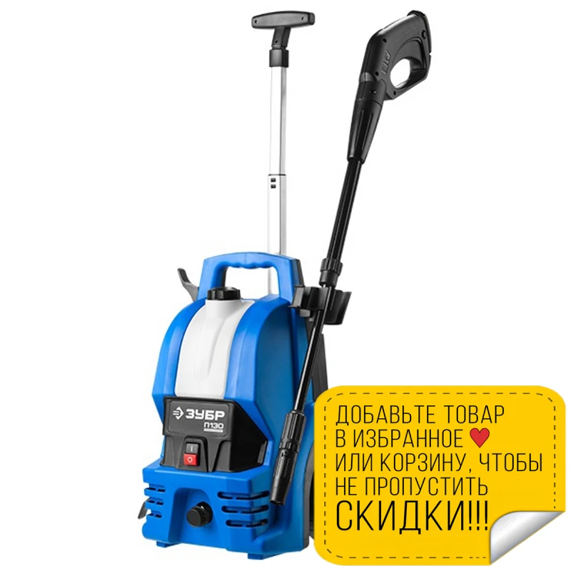 High pressure washer ZUBR AVD-P130 cleaner karcher for car wash washing Water gun mini pump | Автомобили и - Цена: US $147.28