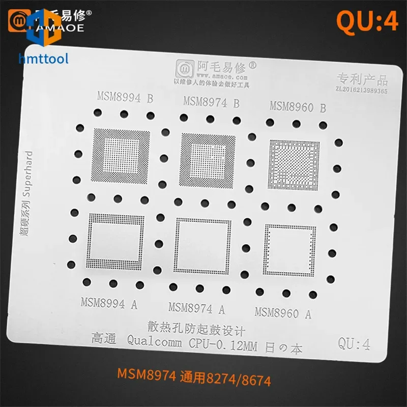 

Трафарет для реболла Amaoe BGA, толщина 0,12 мм, QU4 для MSM8994, MSM8974, MSM8960, шаблон прямого нагрева