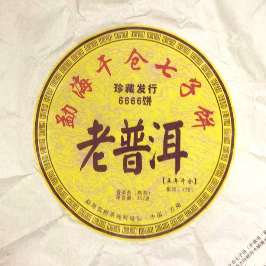 

Chinese Yunnan Puer Tea Ripe Puerh Tea ripe Tea Tea Set Paper Bags coked Pu er Tea Green Recyclable Paper Packing Bag
