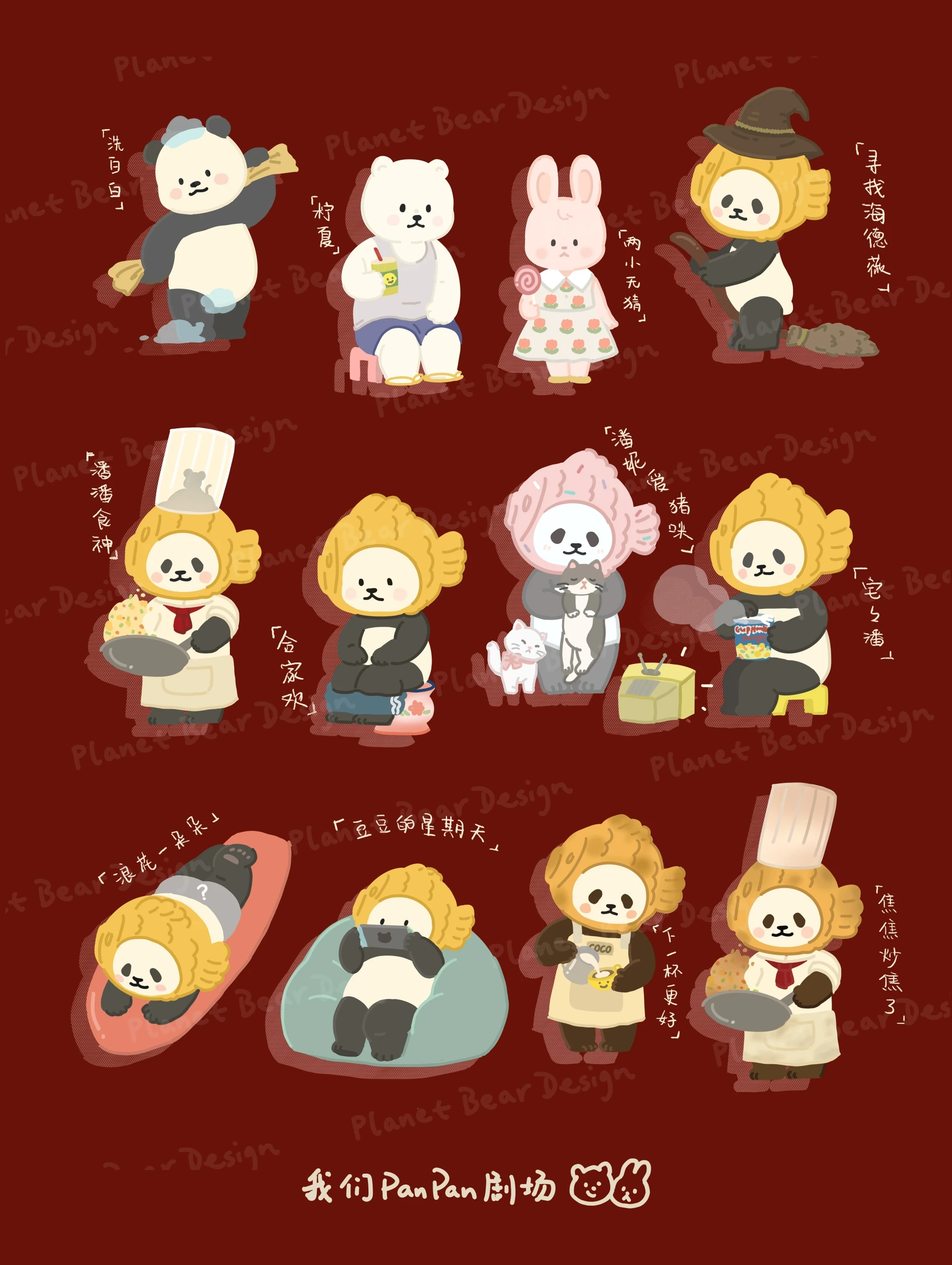 New Planet Bear PanPan Theater Series Blind Box Toys Taiyaki