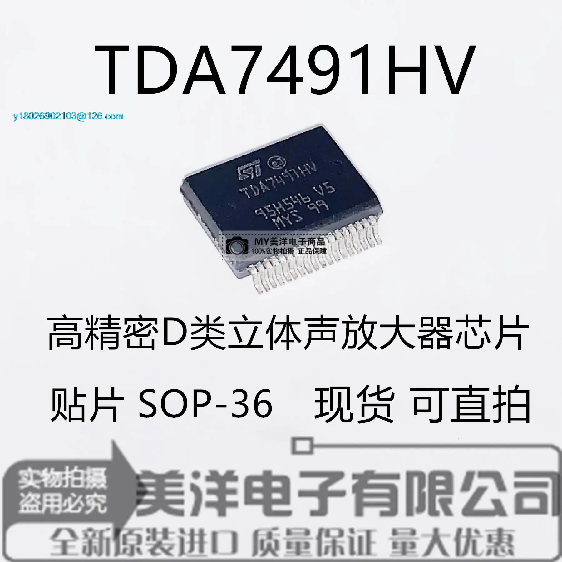 

TDA7491HV TDA7491HV13TR SSOP-36 Power Supply Chip IC