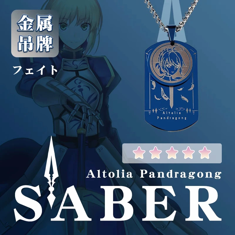 

Ожерелье из титановой стали с подвеской «Fate/stay night Saber»