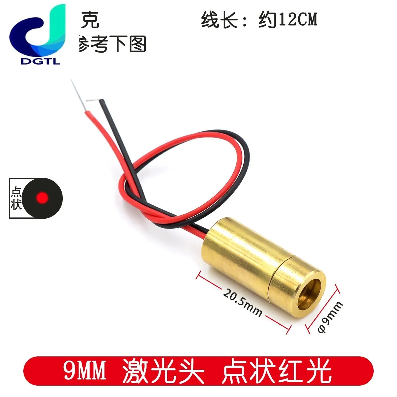 Рисунок 6 - Лазерная головка 650 нм 9 мм 3