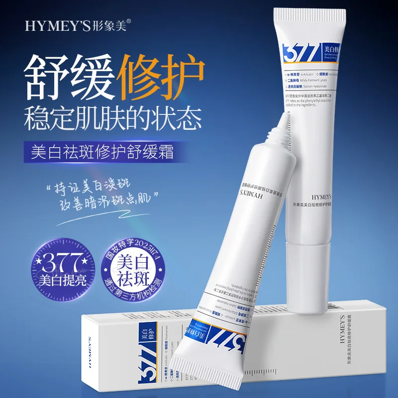 377 Whitening and Freckle Cream, Fading Spots, Brightening Skin, Hydrating, Whitening and Freckle Cream
