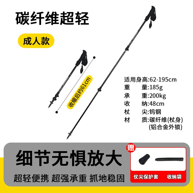 Carbon Fiber Ultra-light Telescopic Trekking Stick Portable Outdoor Hiking Folding Anti-slip Stick