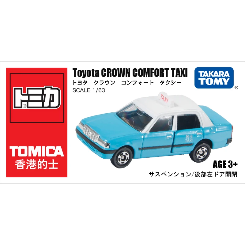 トミカトヨタCROWN  COMFORT トミカ トヨタ クラウン コンフォートタクシー（赤/銀） ※香港限定