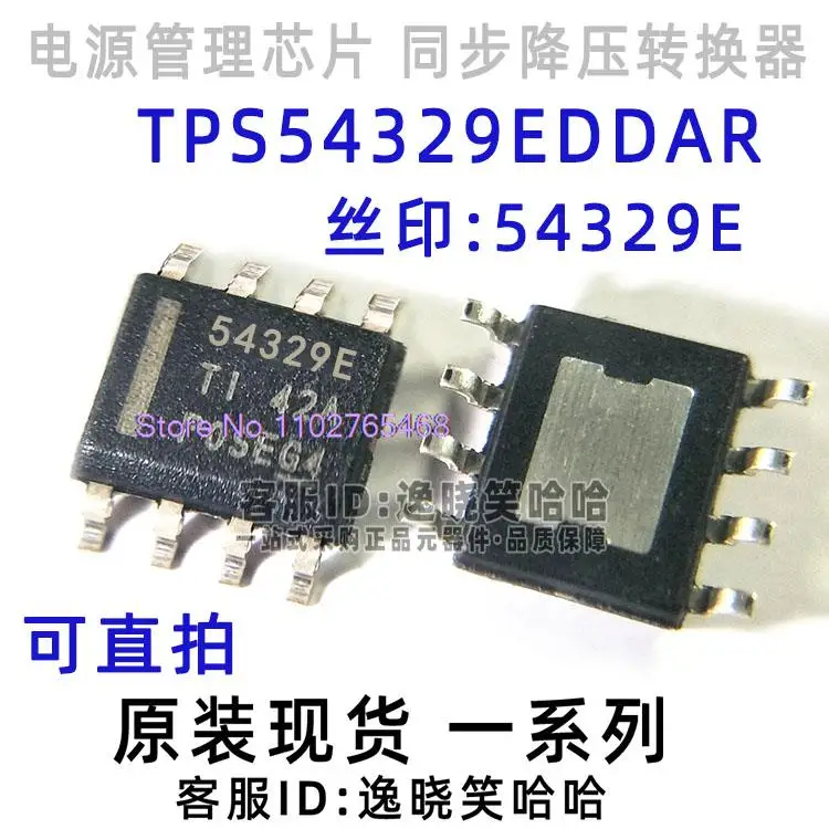 

5PCS/LOT 54329E TPS54329EDDAR IC sop8