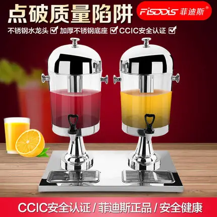Fidis luxury double double cylinder stainless steel tripod buffet juice machine juice beverage machine barrel cola beverage