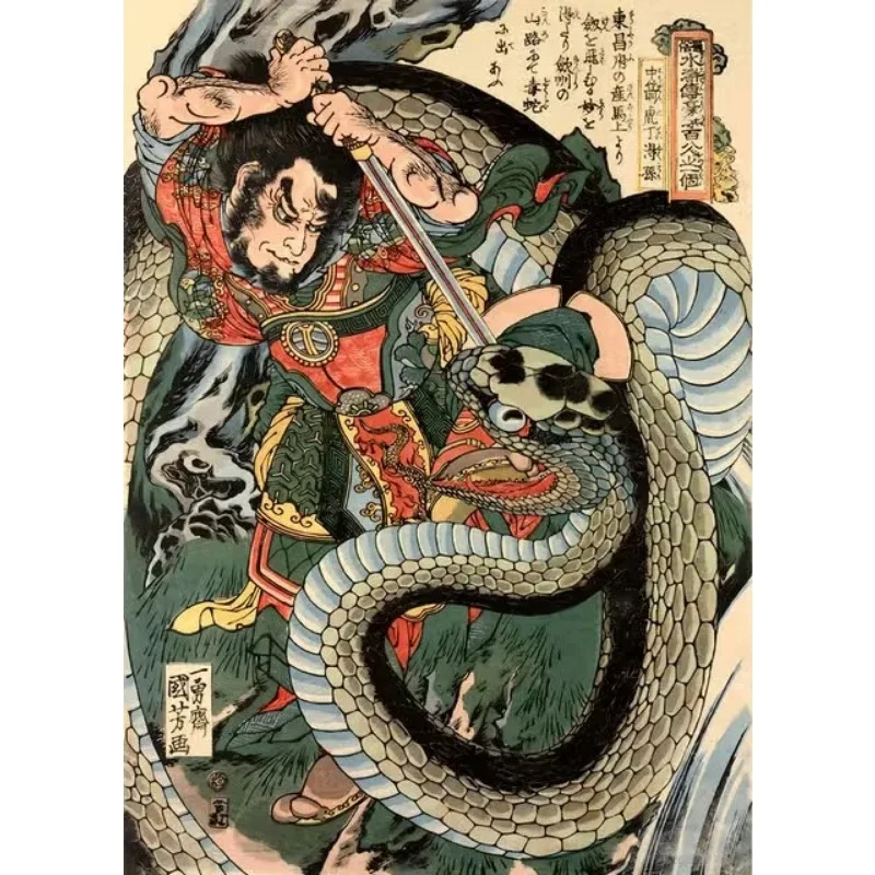 thumbnail image 1 of Impresión de arte de pared de Ukiyo-e de Japón, póster de tatuaje, armadura de samurái, espada, pintura en lienzo, caligrafía japonesa, Bushido, decoración del hogar, Cuadros, 1 of 5