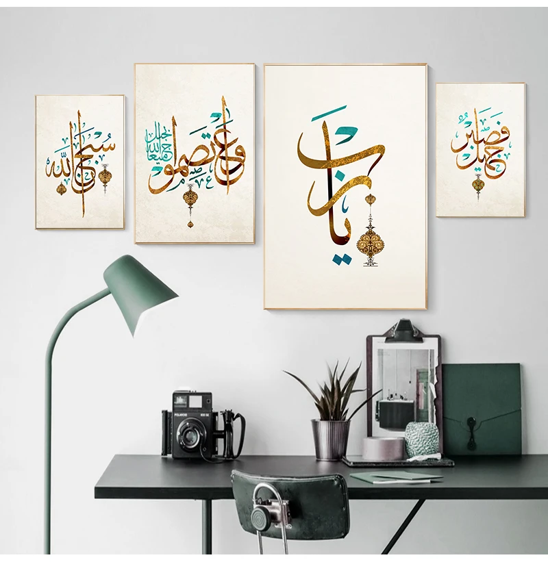 

Islamic Arabic Calligraphy Quran Vintage Print Art Canvas Poster For Living Room Decor Home Wall Picture