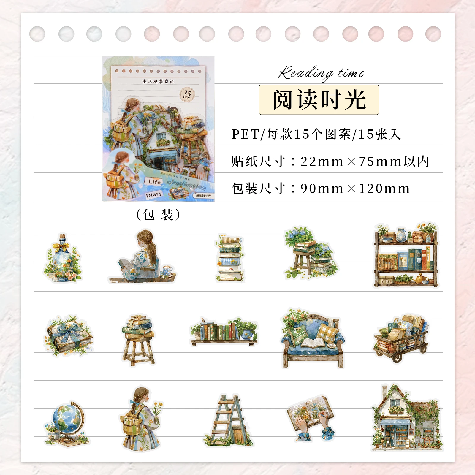 15 Pieces