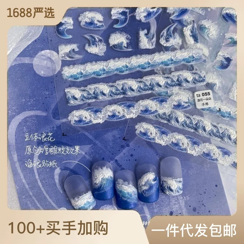 

Tata Cooperation Relief Nail Stickers Paper Japanese Nail Sticker Nail Stickers My Mr. Mermaid