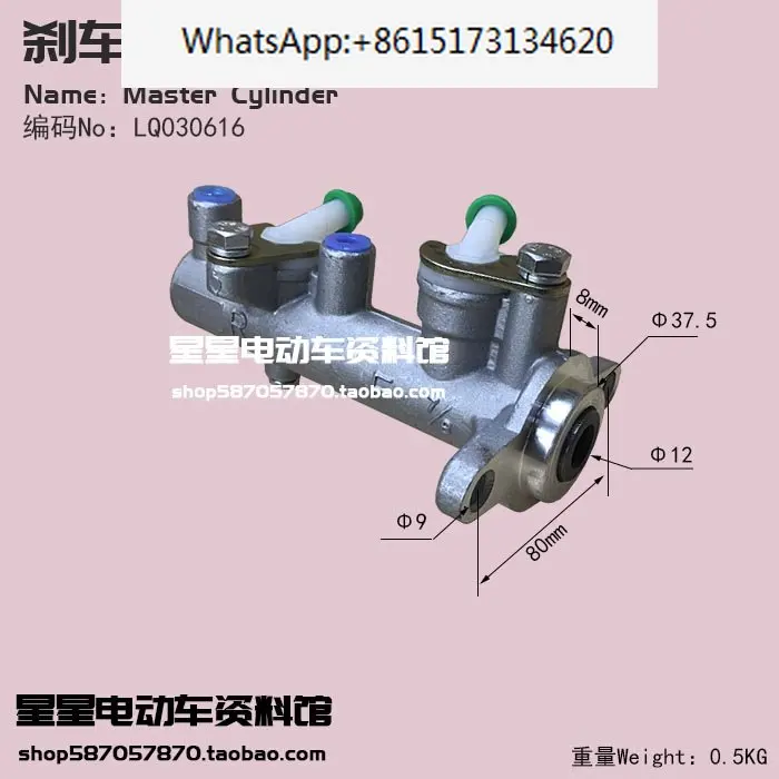 

2 pieces Lvtong Electric Sightseeing Tour bus service Disc brake pump Brake master cylinder Original accessory of Lvtong Electri