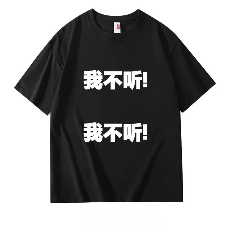 

vêtements manga funny slogan I don't want to listen t shirt women tops oversized t shirt