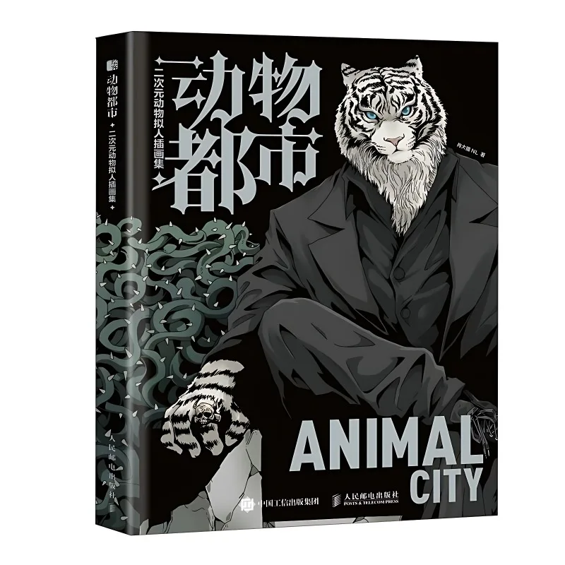 

Animal City 2D Animal Anthropomorphic Illustration Collection Xiao Da Mao NL Animal Cartoon Anthropomorphic Illustrations Libros