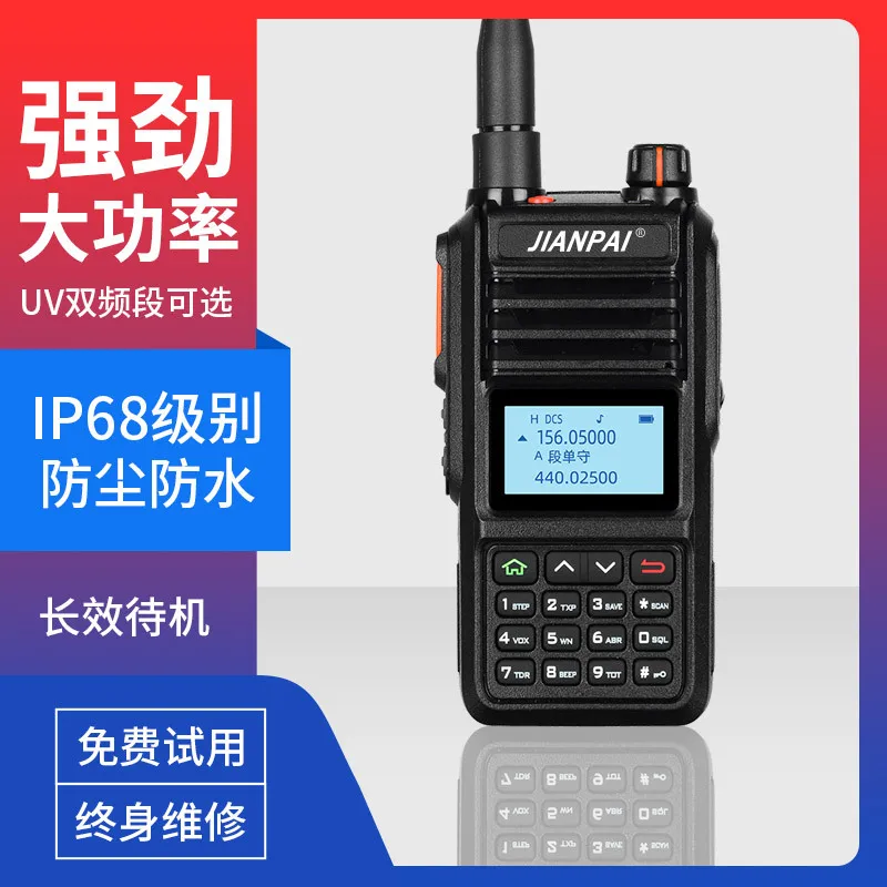Jianpai FT-V8S walkie-talkie high power digital outdoor UV marine IP68 waterproof walkie-talkie