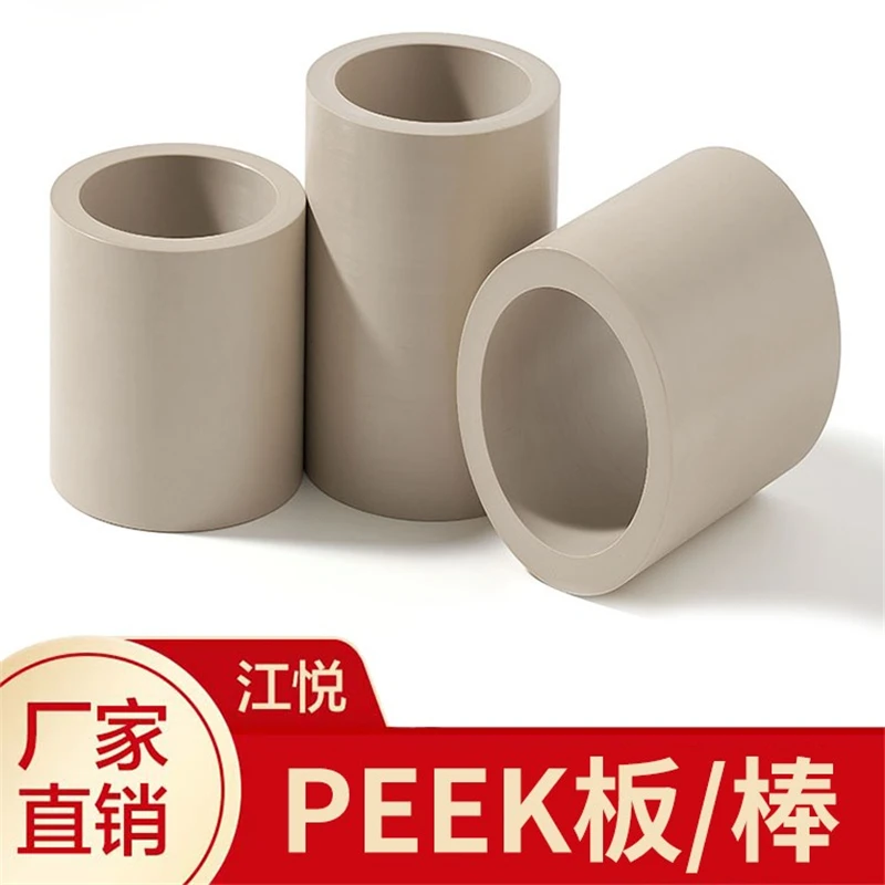 

Jiang Yue can customize and process high-temperature resistant PEEK board anti-static polyether ether ketone rods