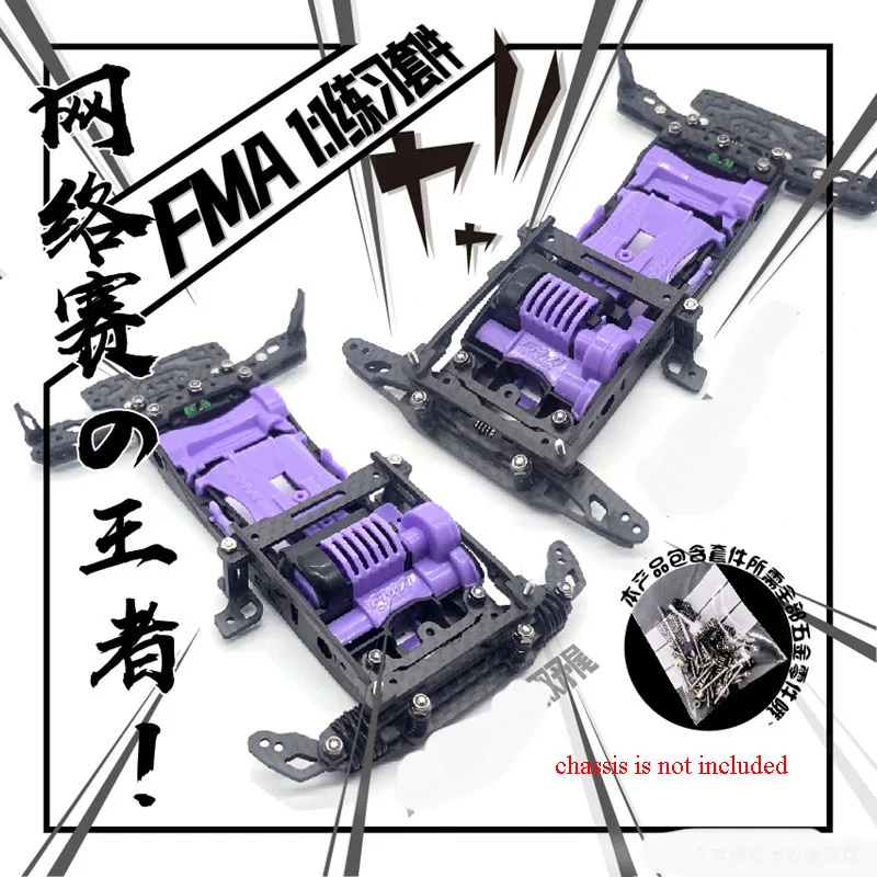 1セットcnc fmaシャーシ,春の頭/魚,シングル/ダブルアンカー