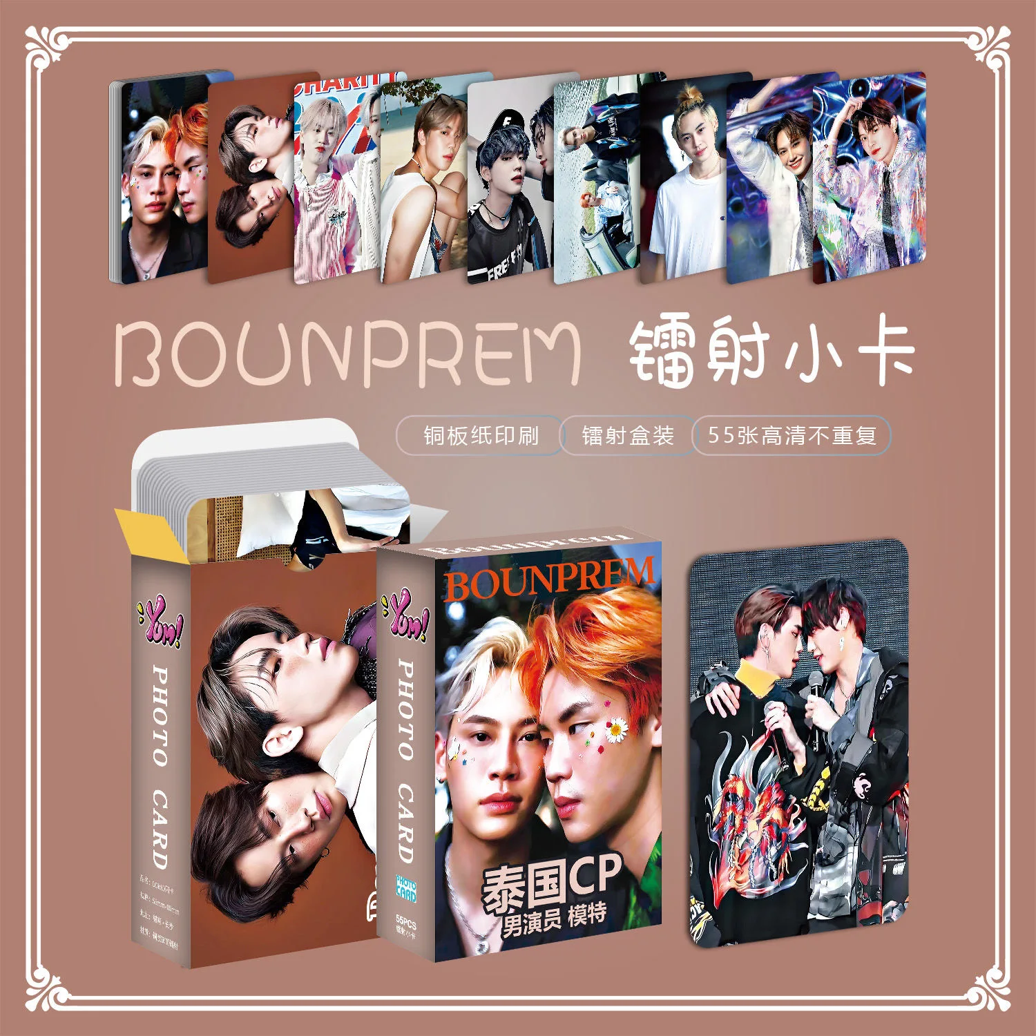 55 Sheets/Set Thailand Stars BounPrem Laser Lomo Card Boun Prem