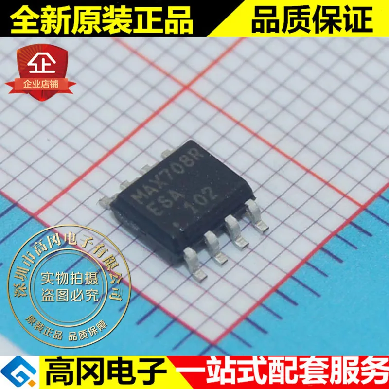 

5pieces MAX708RESA-T MAX708R SOP8 MAXIM 2.63V MCU